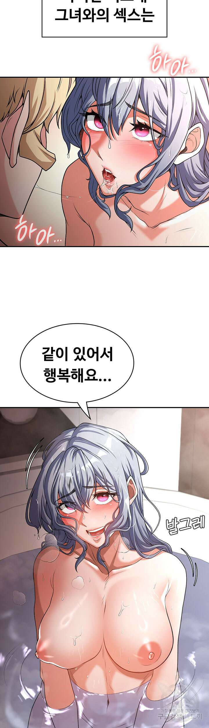 주인공이 빌런임 69화 7
