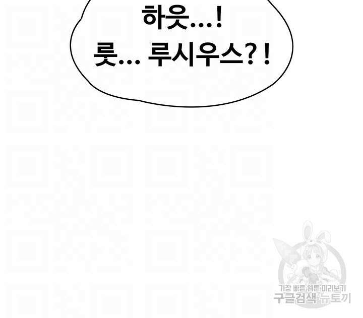 주인공이 빌런임 69화 9