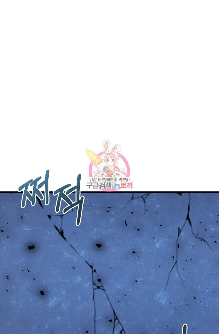 나를 사랑하지 않는 그대에게 112화 1