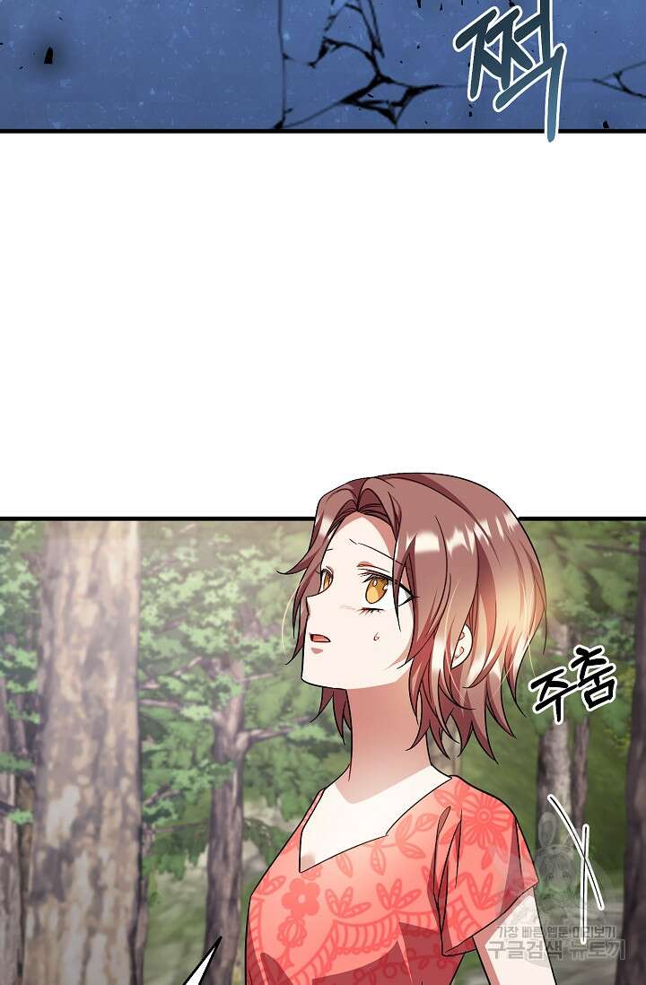 나를 사랑하지 않는 그대에게 112화 2