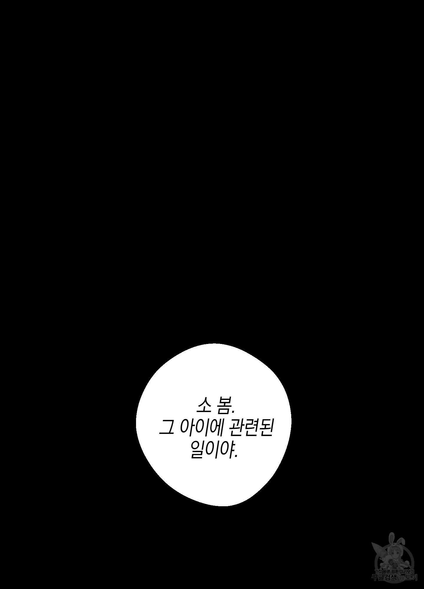 봄이 오는 소리 11화 3