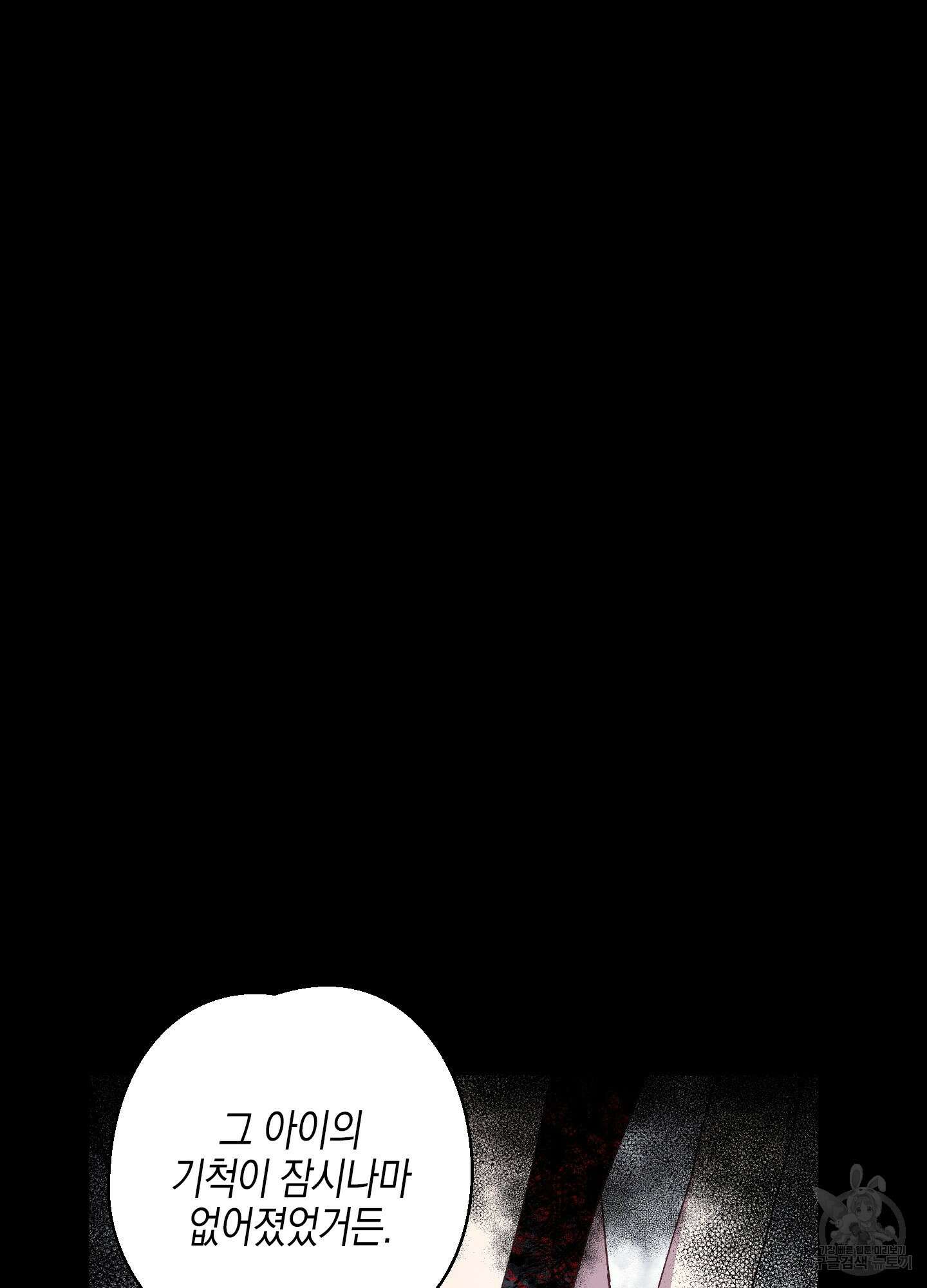 봄이 오는 소리 11화 4