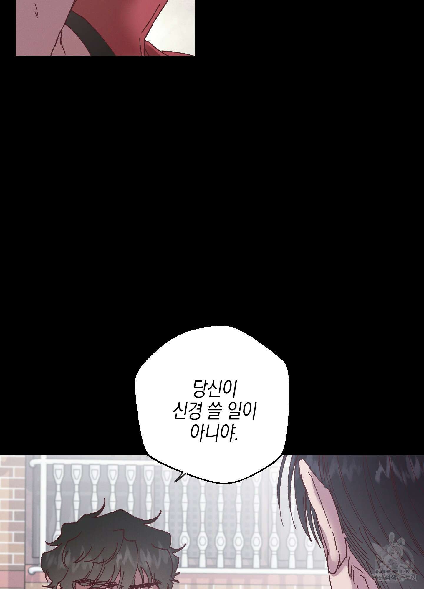봄이 오는 소리 11화 7