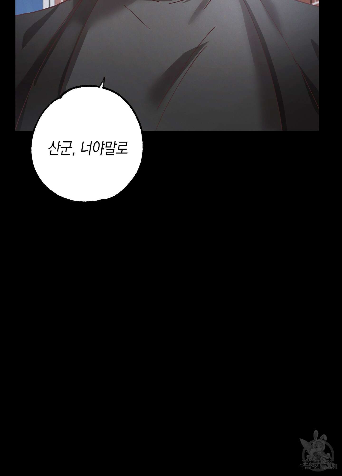 봄이 오는 소리 11화 14