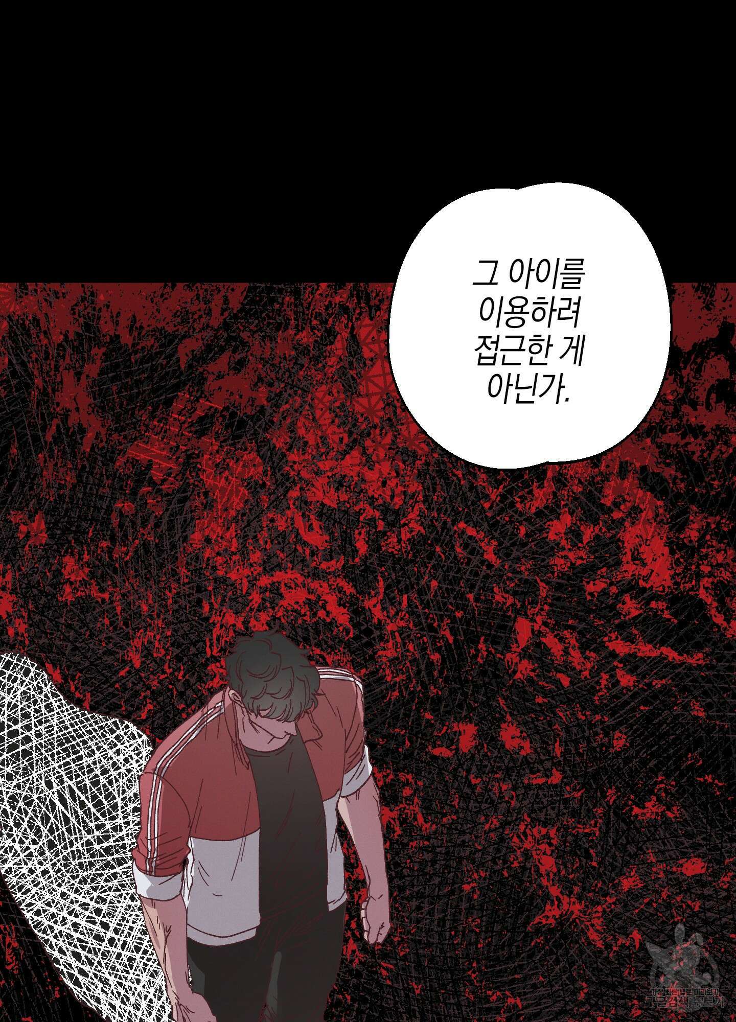봄이 오는 소리 11화 15