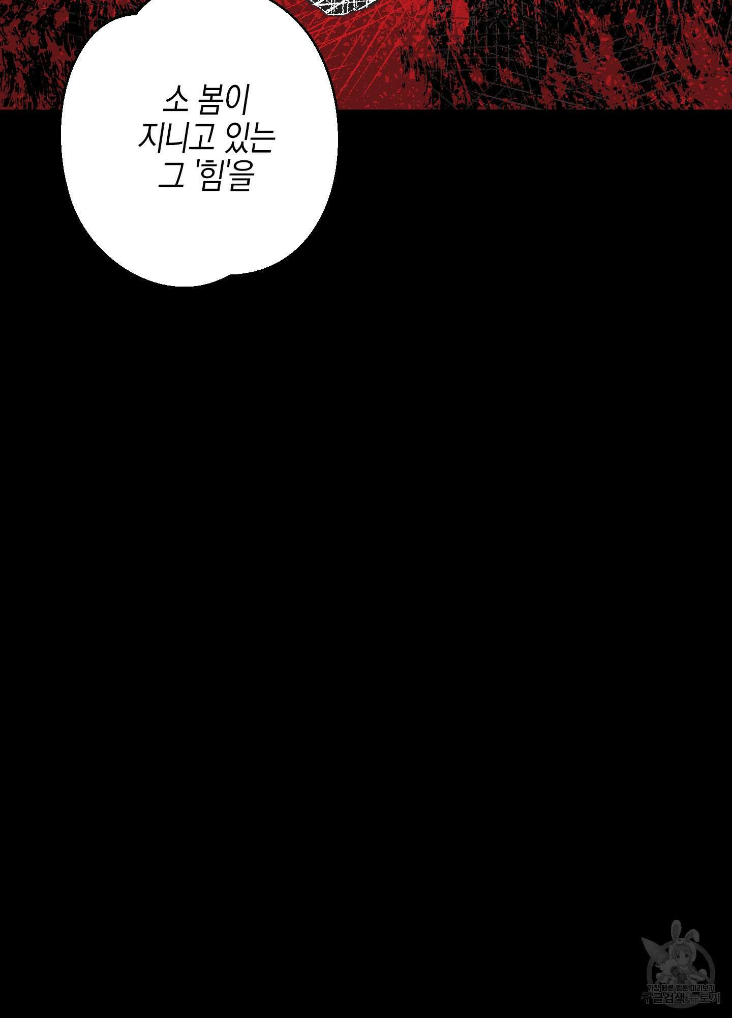 봄이 오는 소리 11화 17