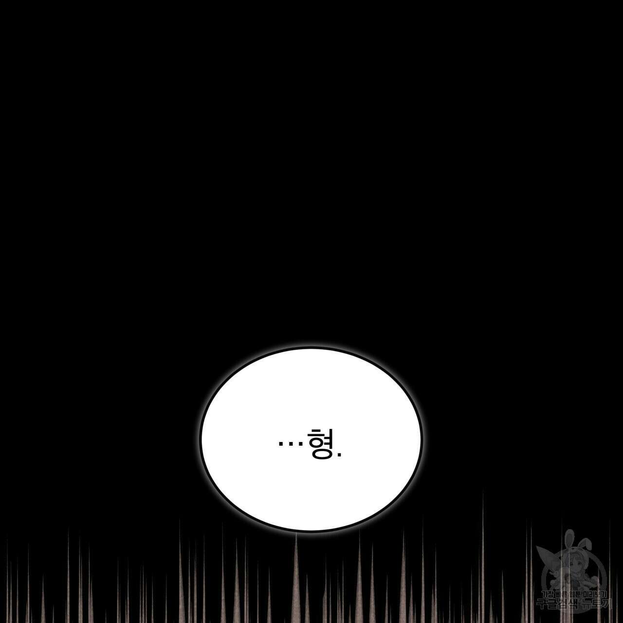 중력 프롤로그 4