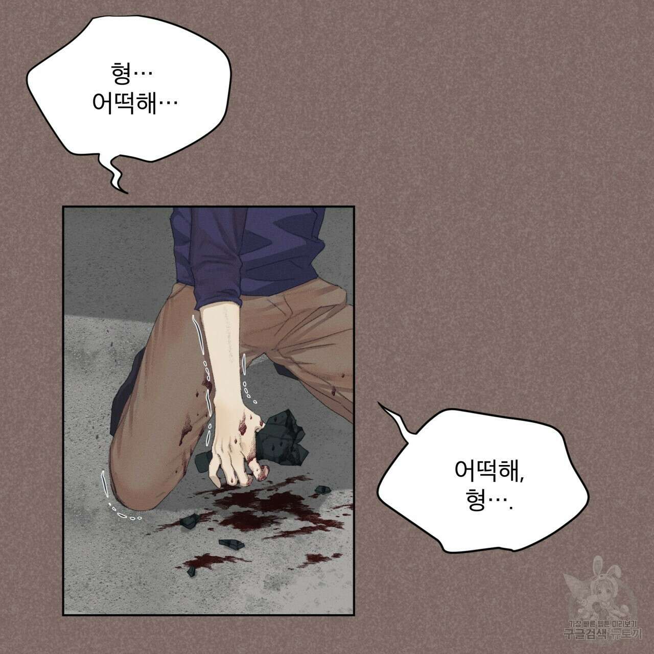 중력 프롤로그 9