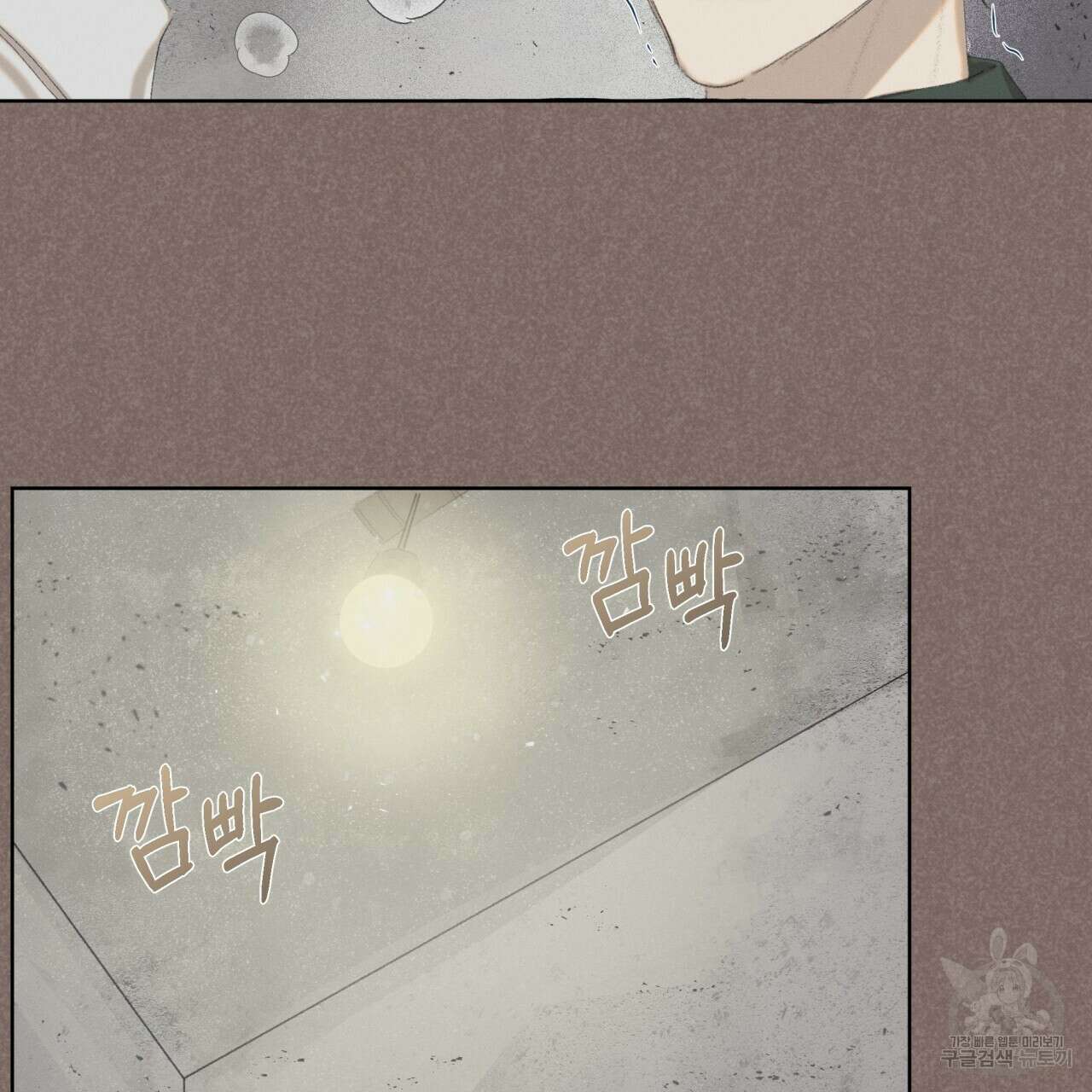 중력 프롤로그 13