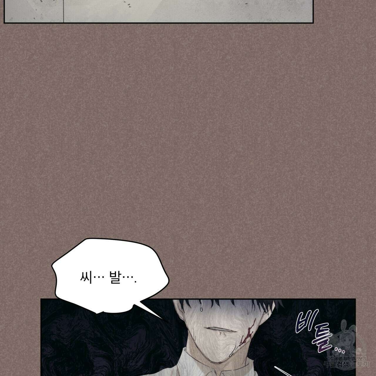 중력 프롤로그 14