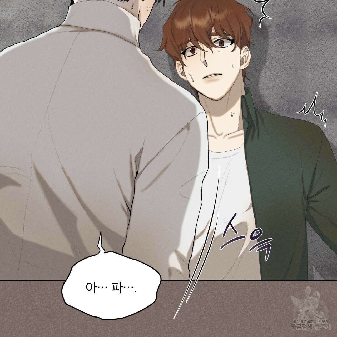 중력 프롤로그 18