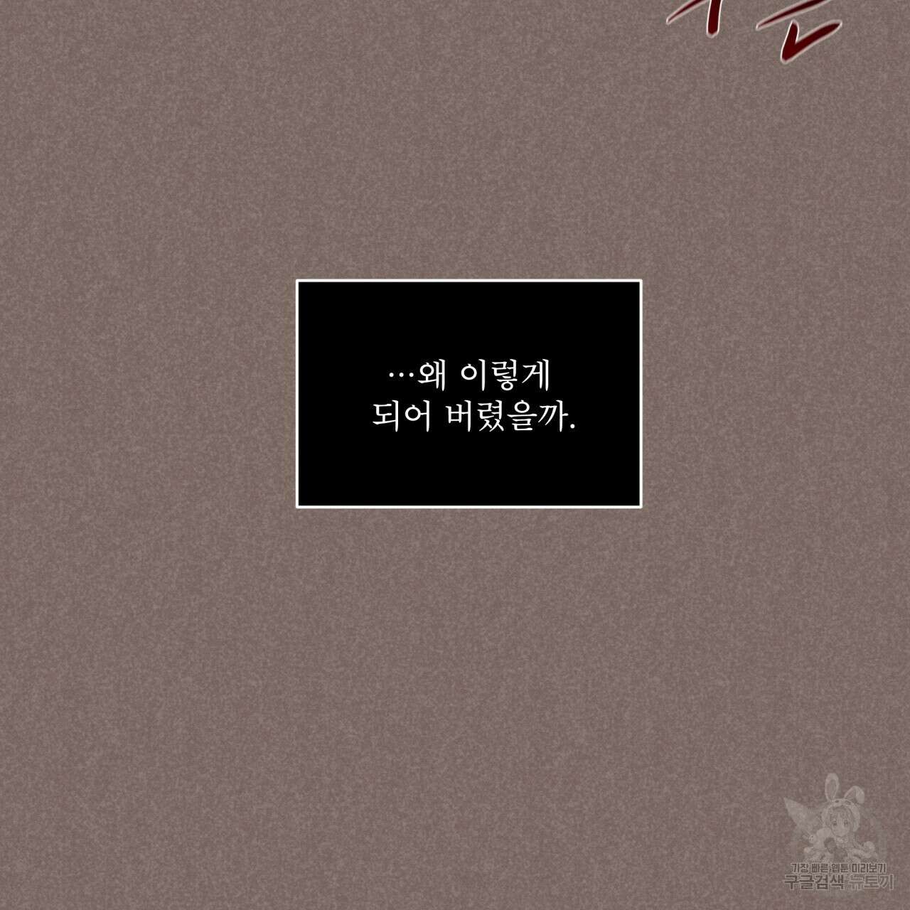 중력 프롤로그 23