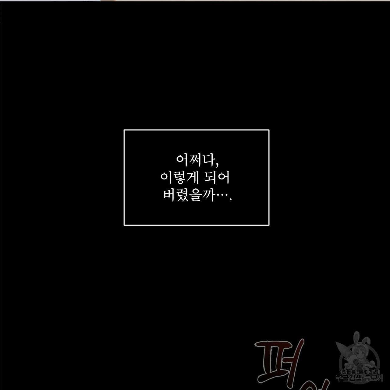 중력 프롤로그 29