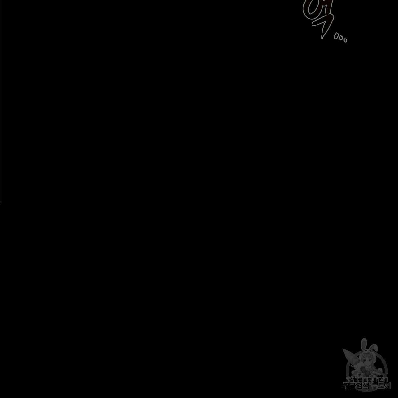 중력 프롤로그 30