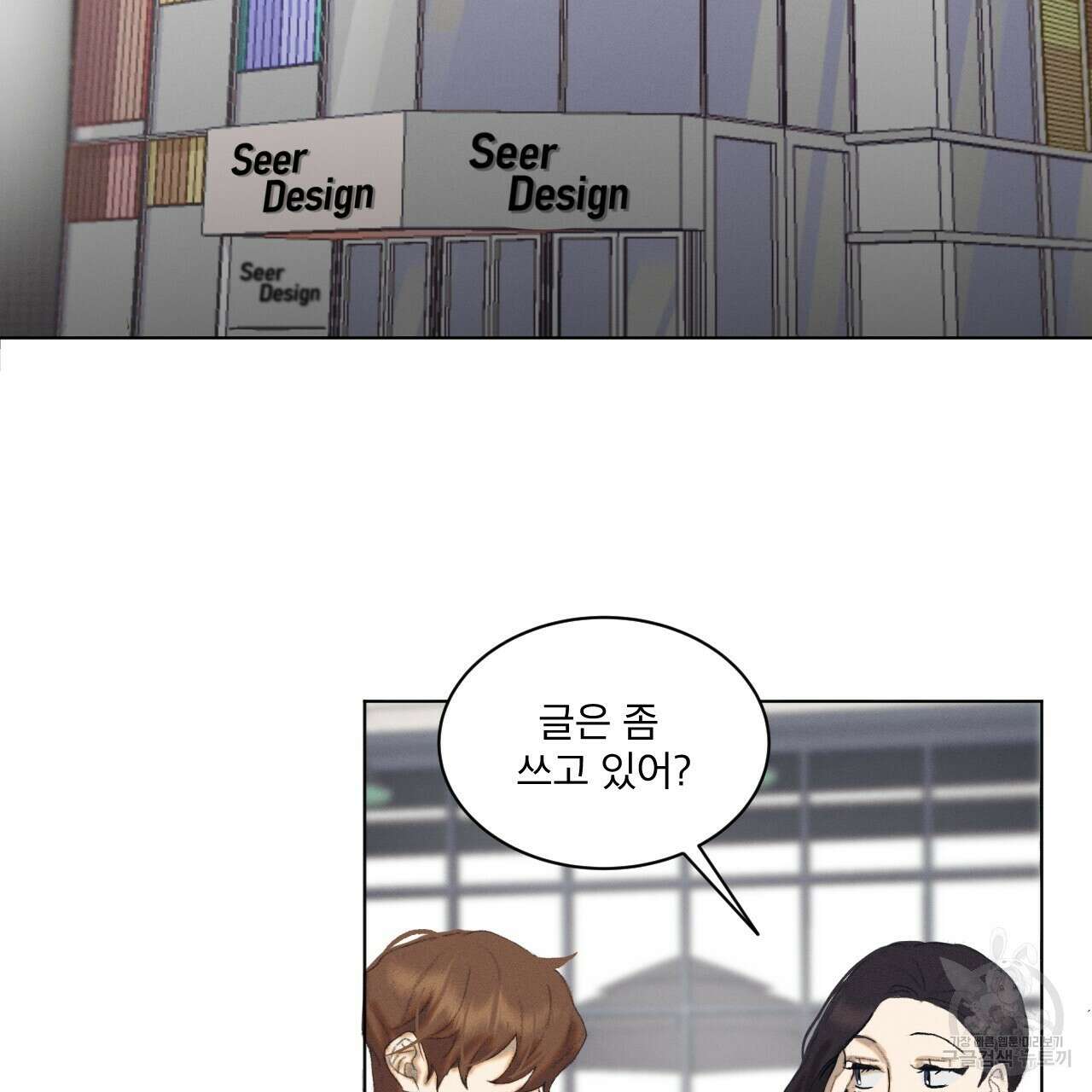 중력 프롤로그 34