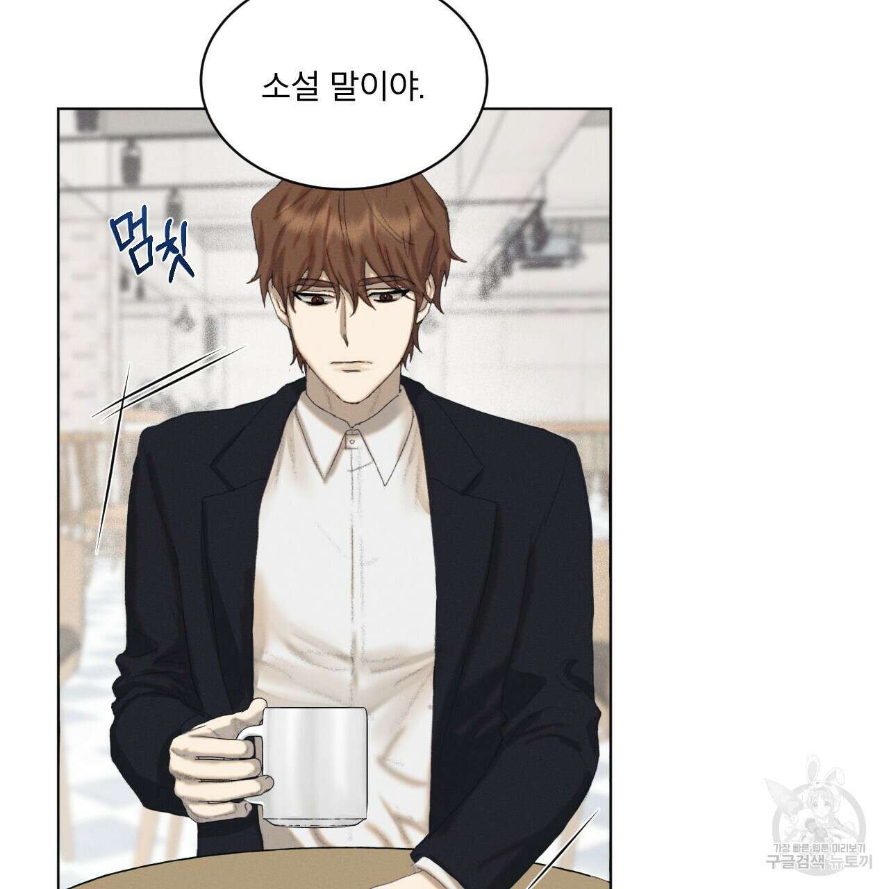 중력 프롤로그 36