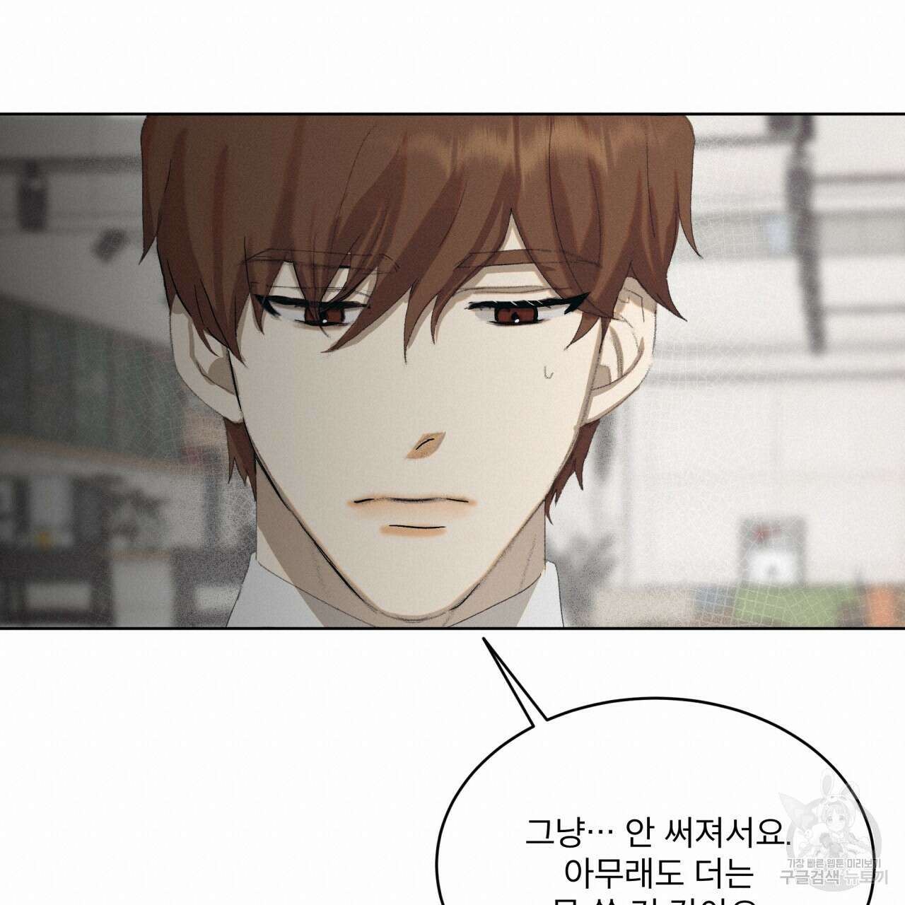 중력 프롤로그 38
