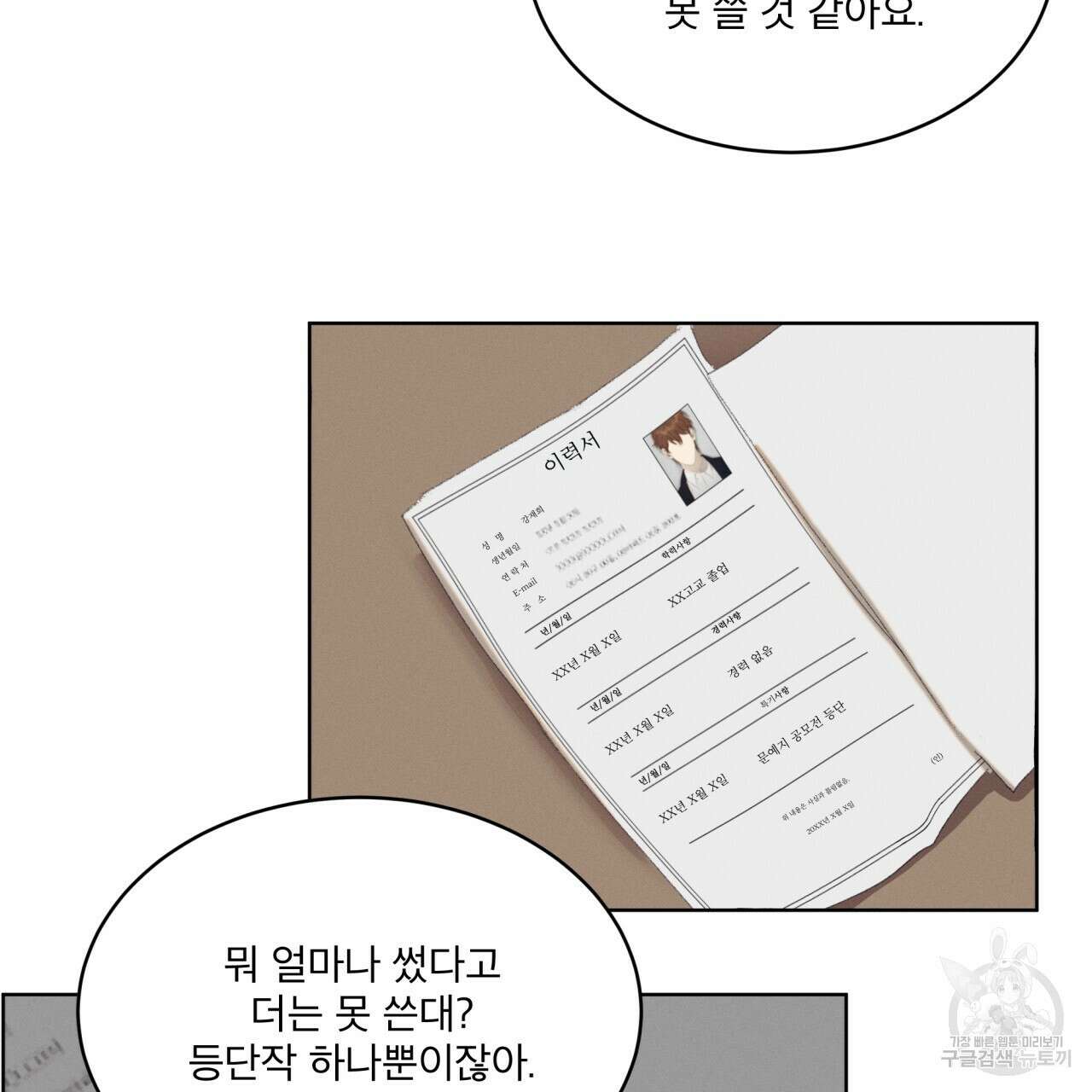 중력 프롤로그 39