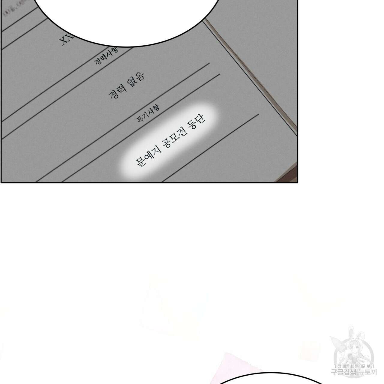 중력 프롤로그 40