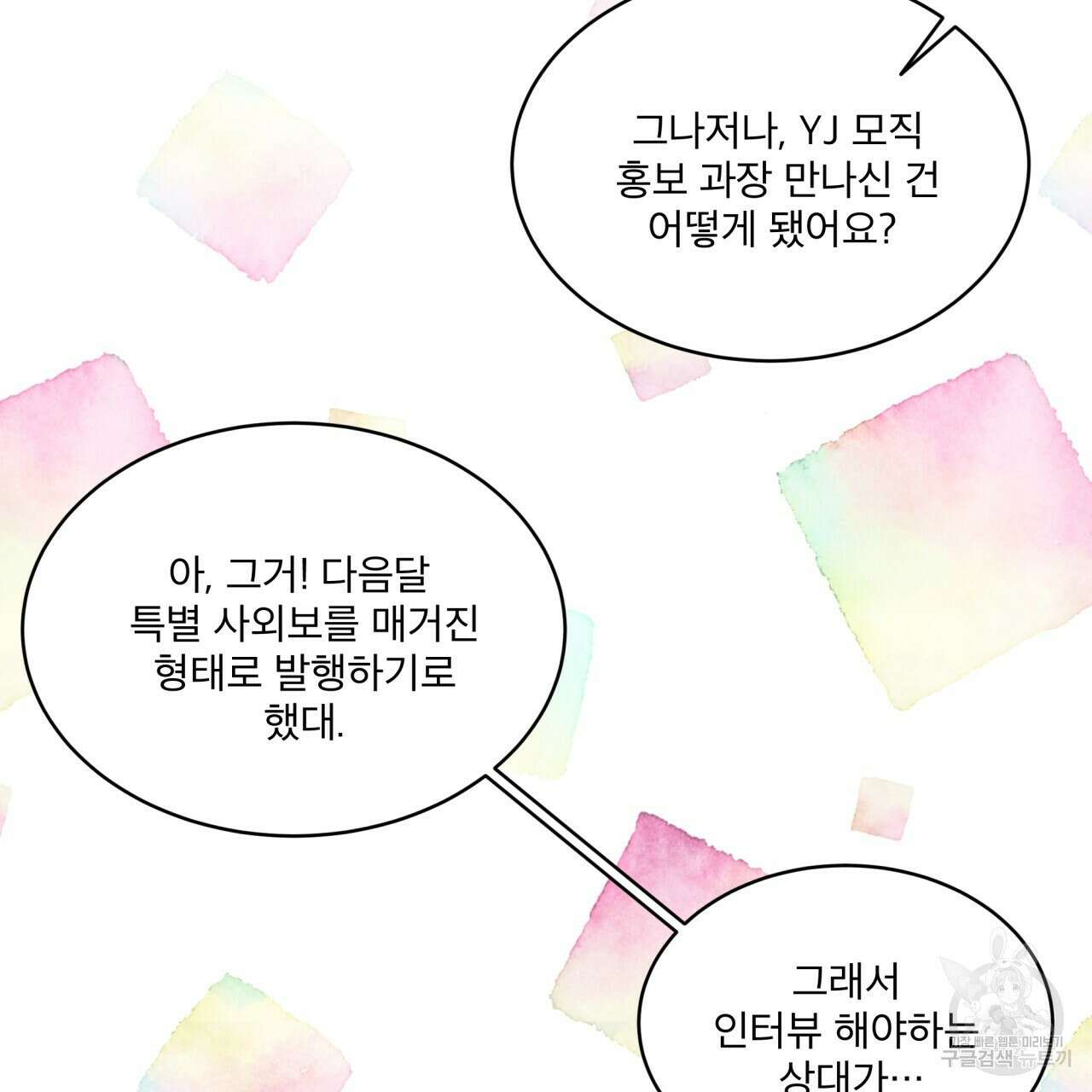 중력 프롤로그 41