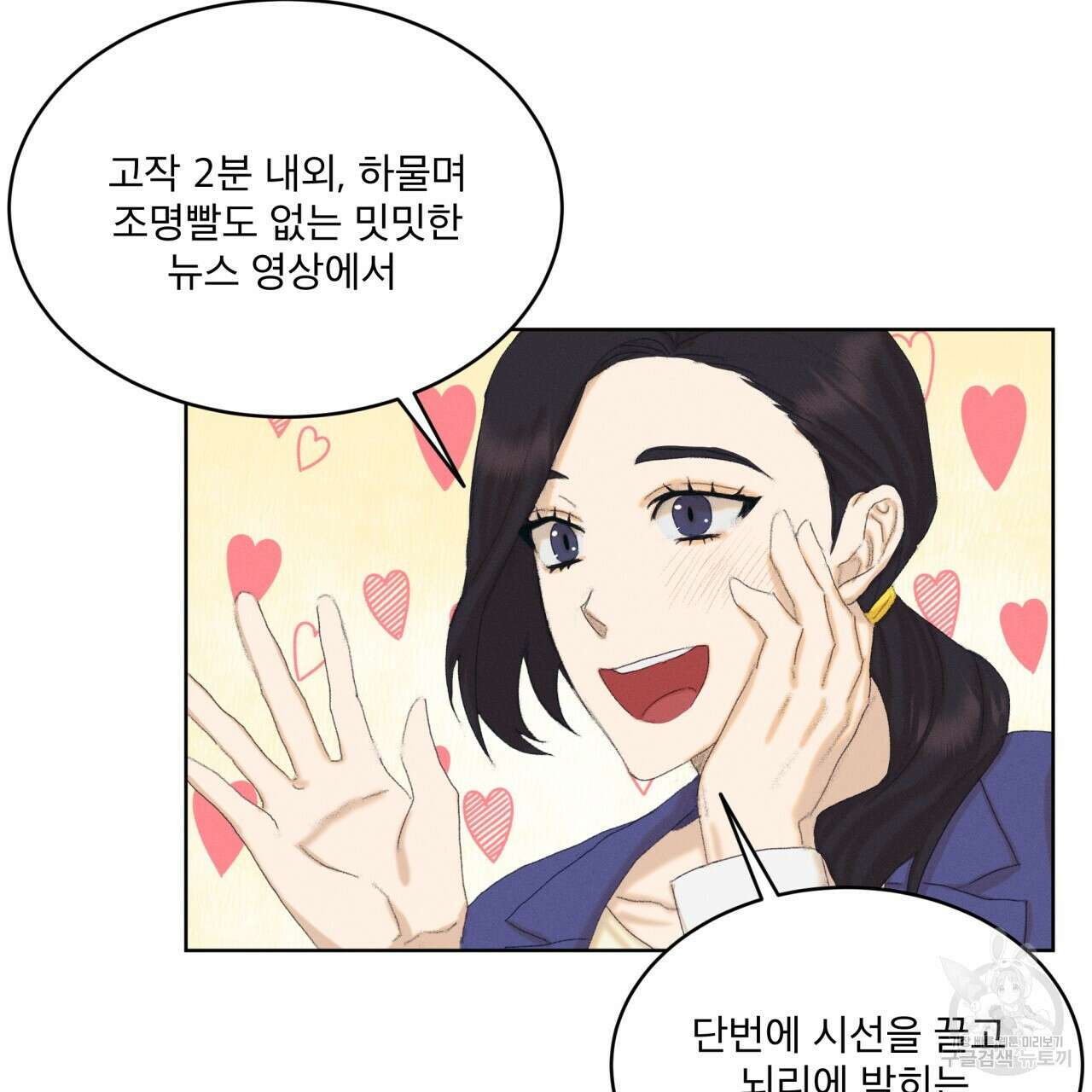 중력 프롤로그 44