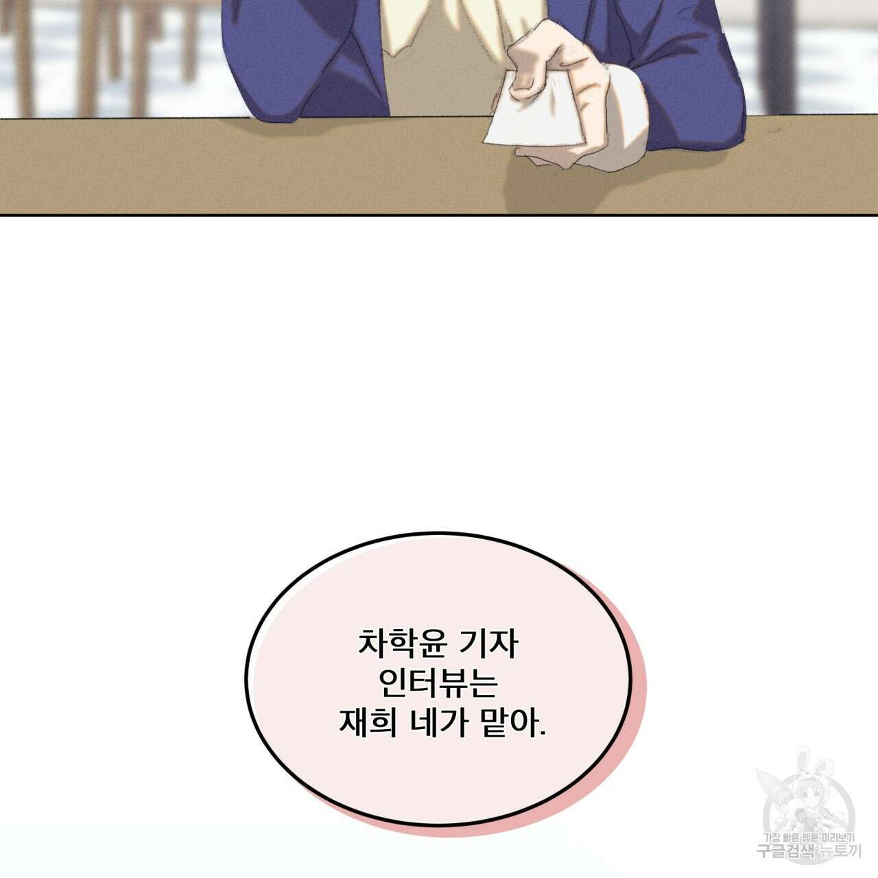 중력 프롤로그 48
