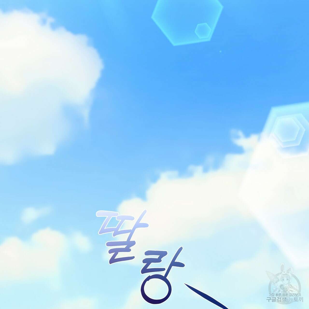 중력 프롤로그 50