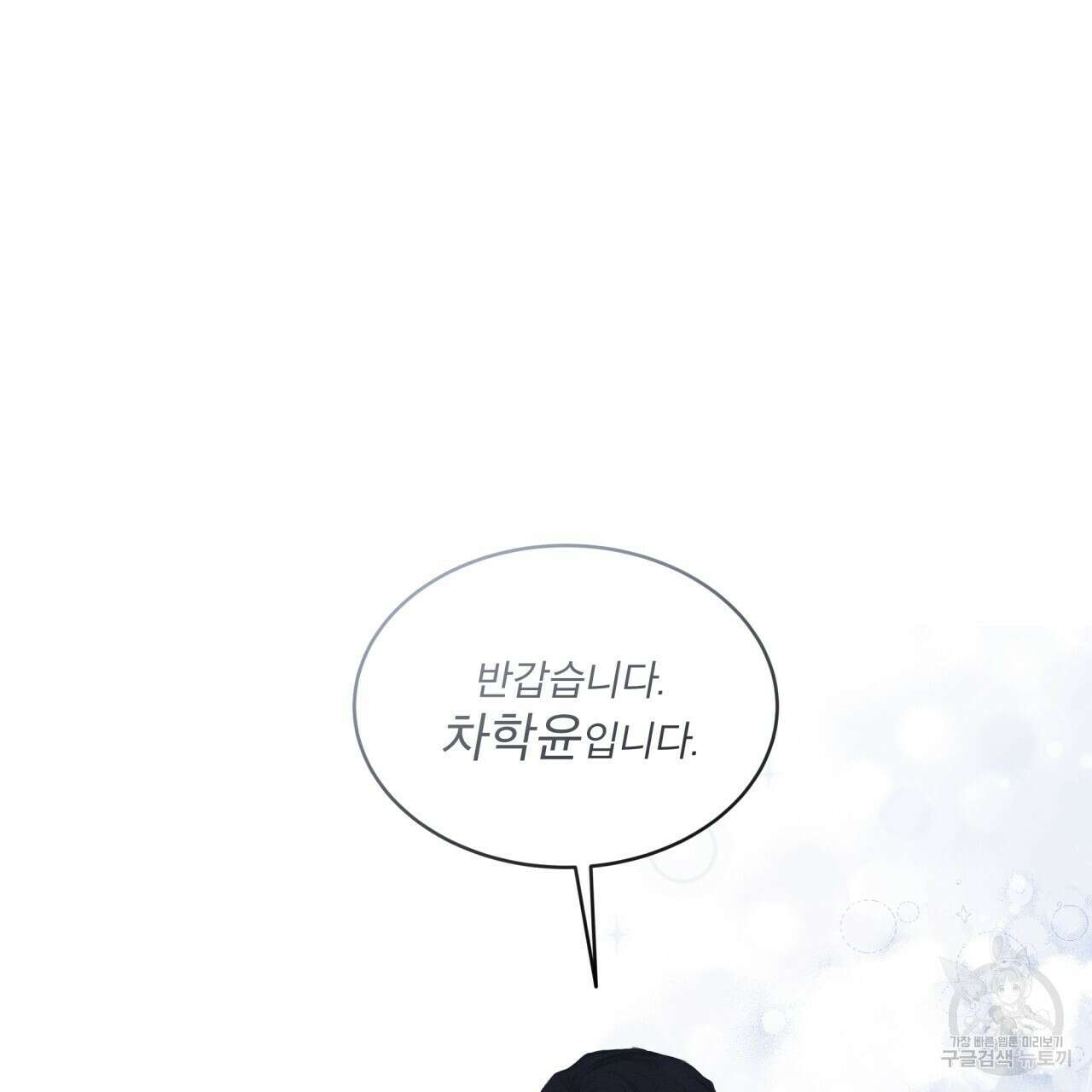 중력 프롤로그 54