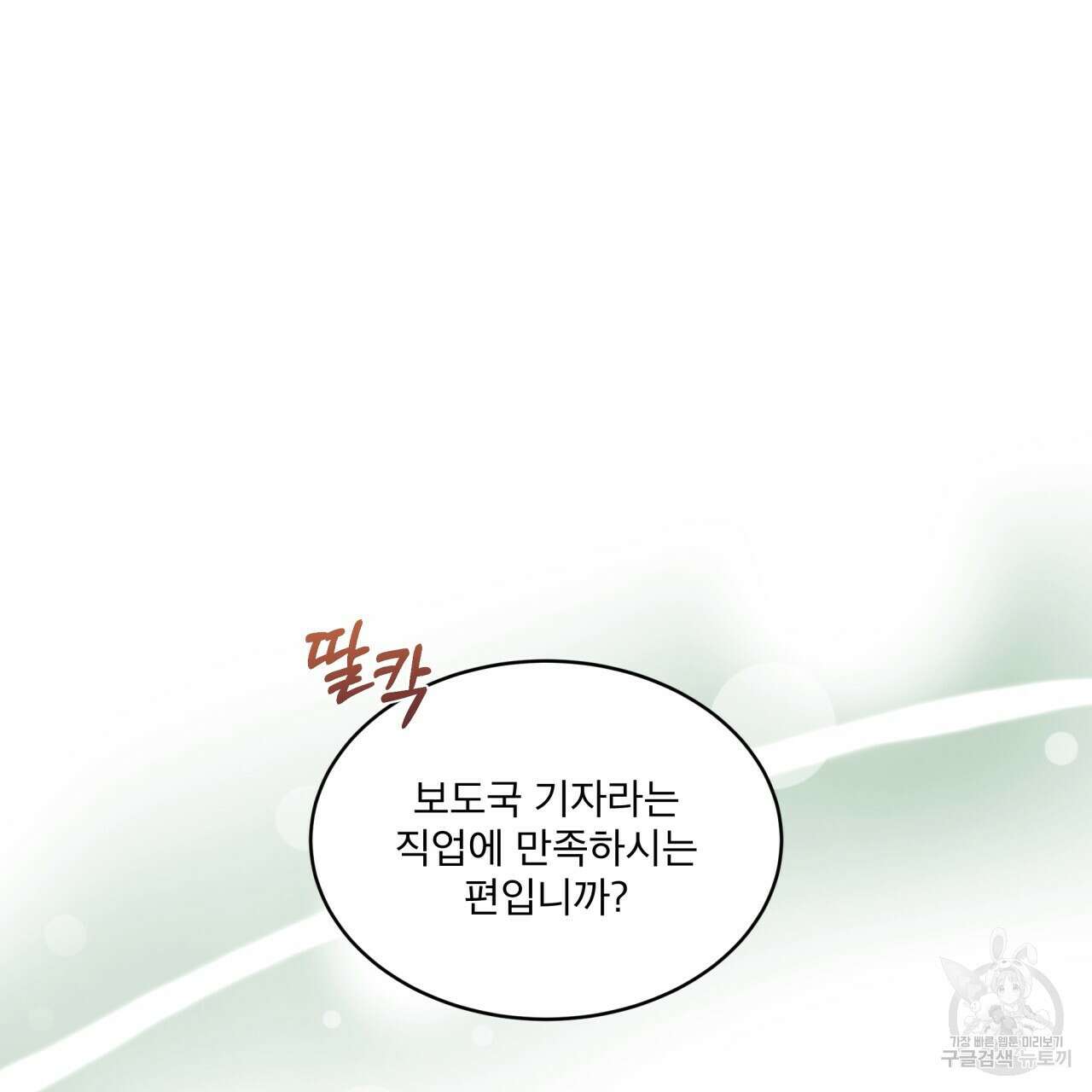 중력 프롤로그 59