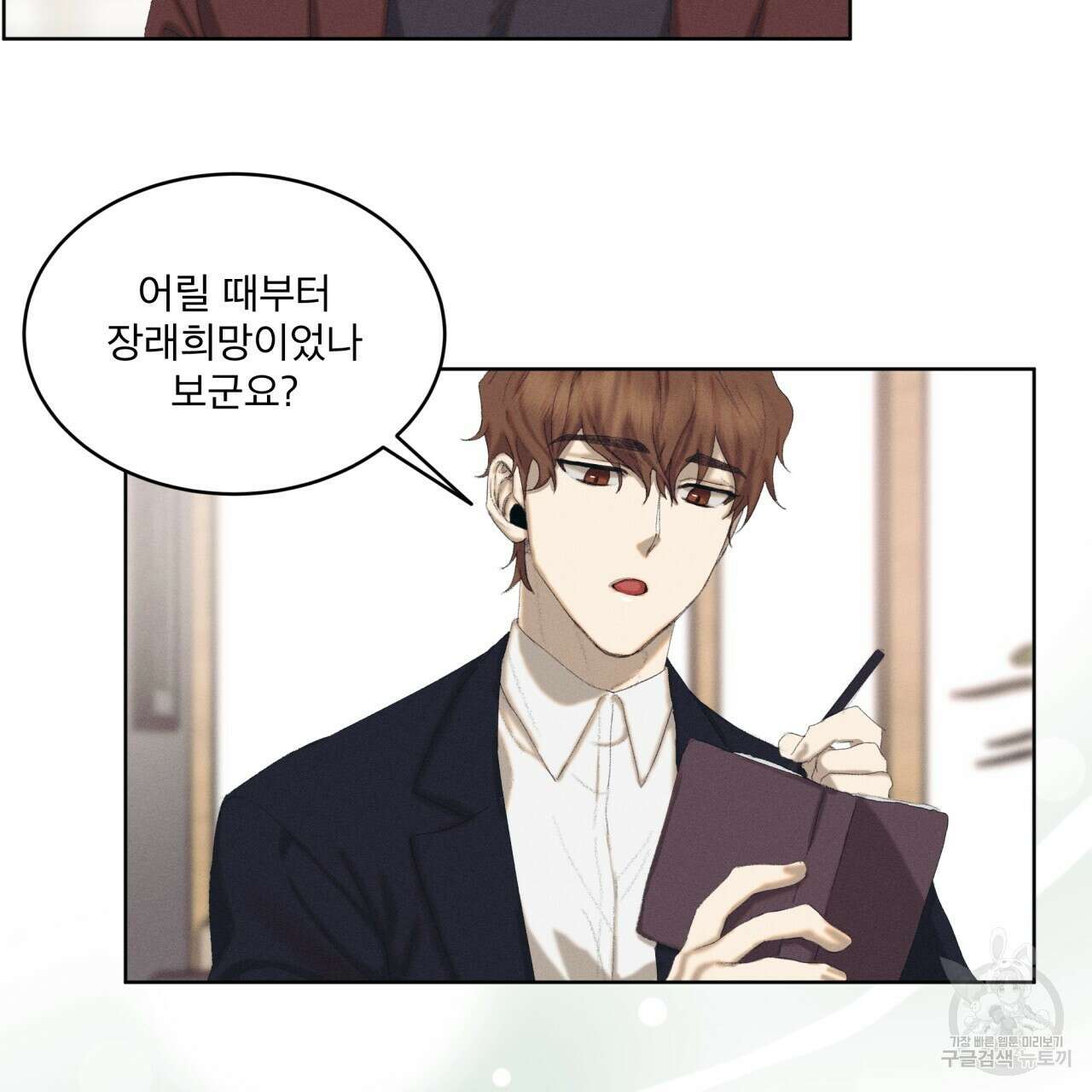 중력 프롤로그 61