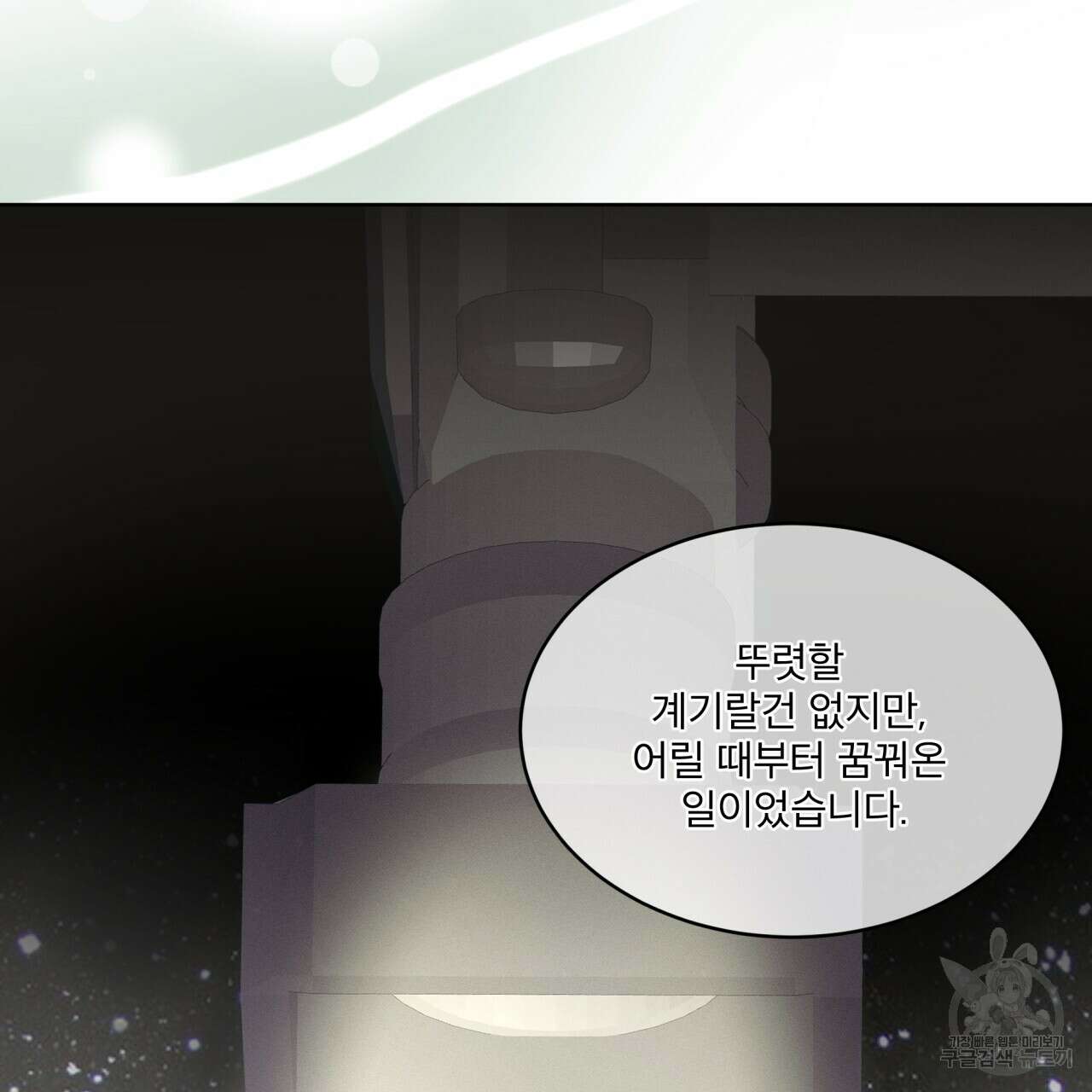 중력 프롤로그 62