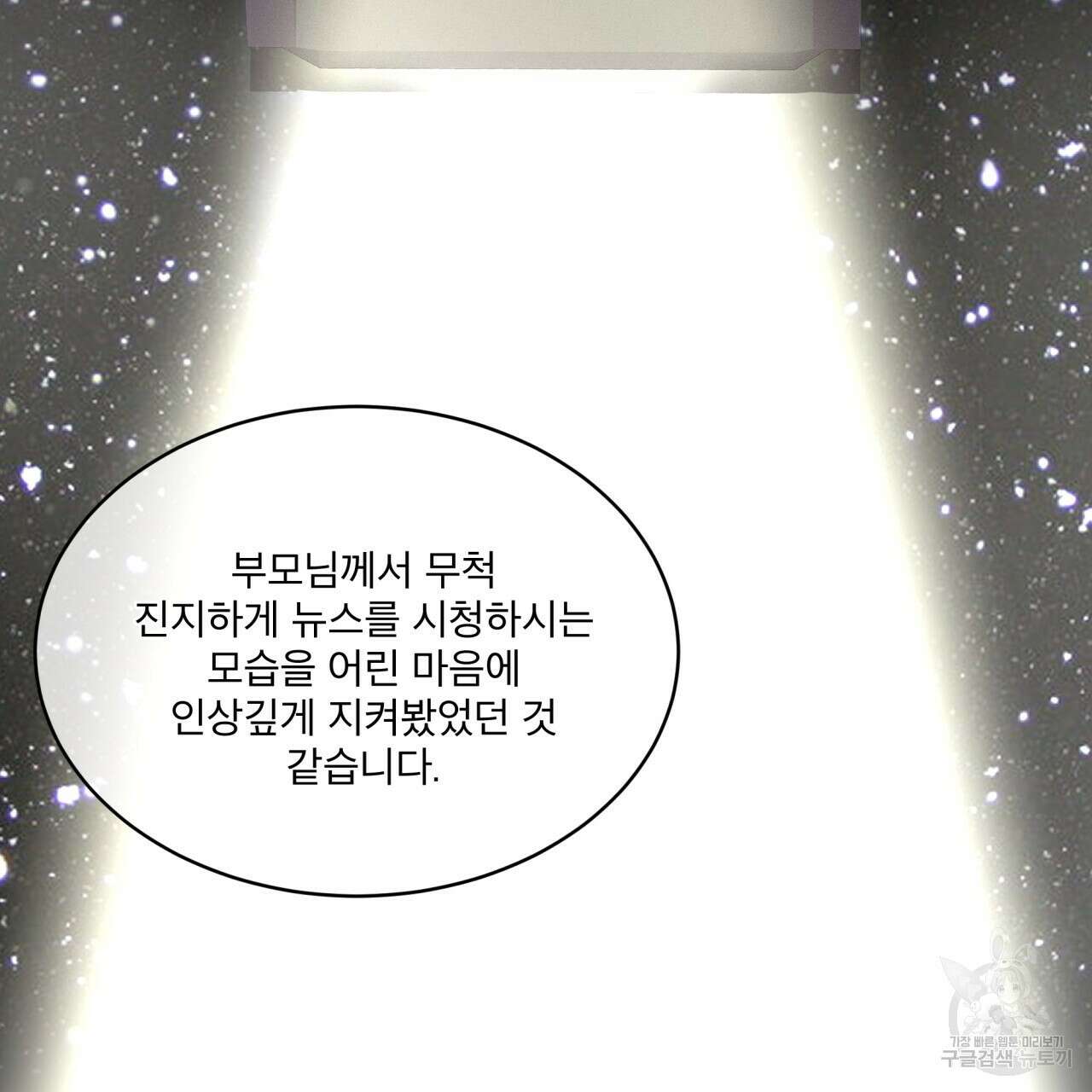 중력 프롤로그 63