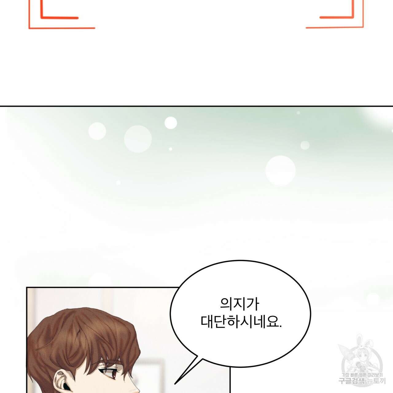 중력 프롤로그 65