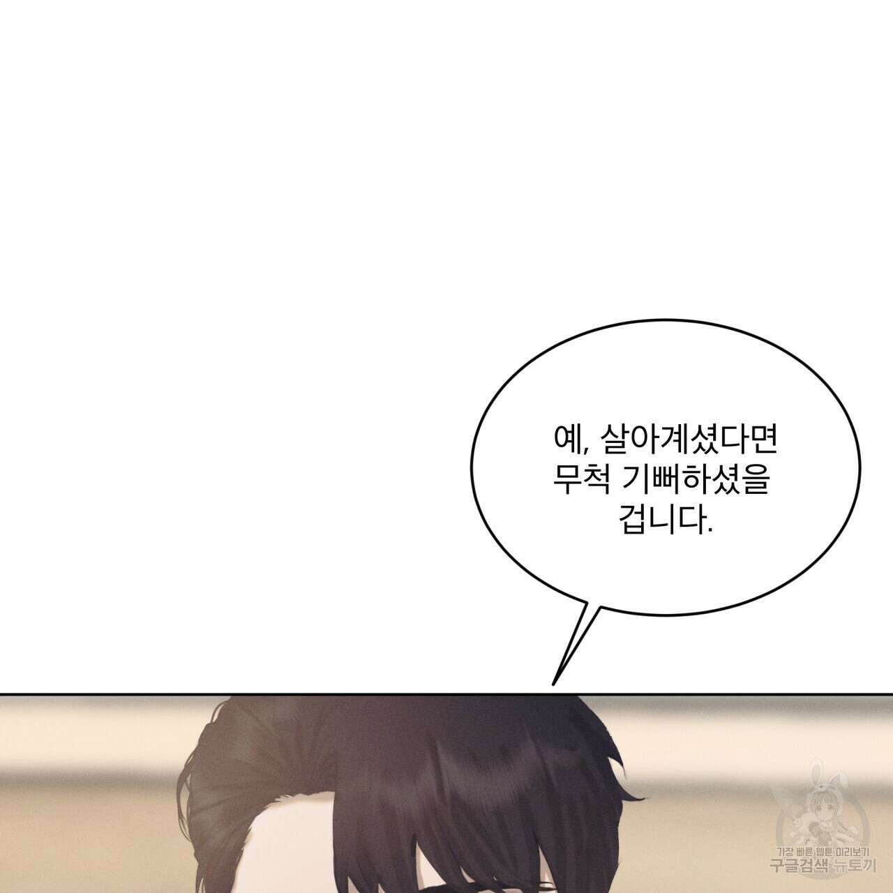 중력 프롤로그 67