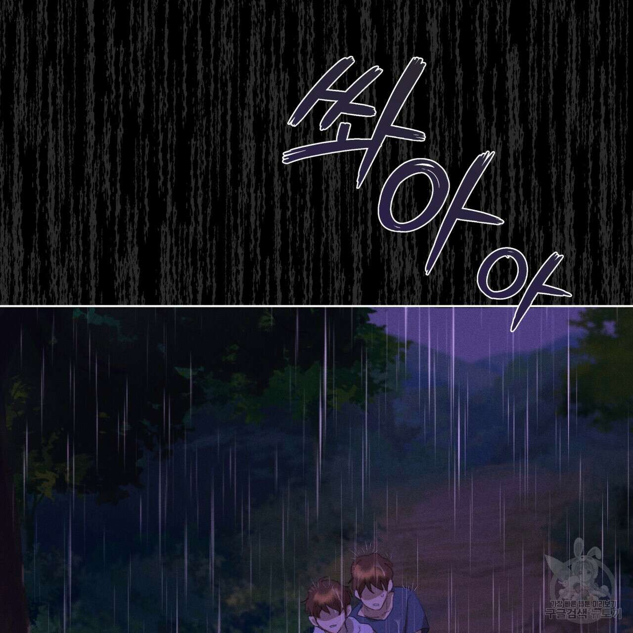 중력 프롤로그 72