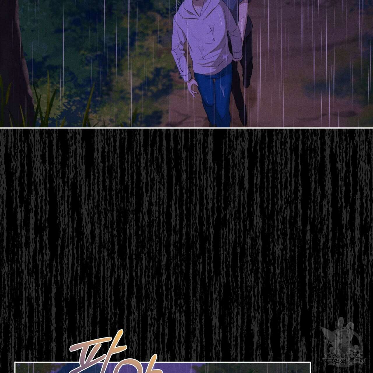 중력 프롤로그 73