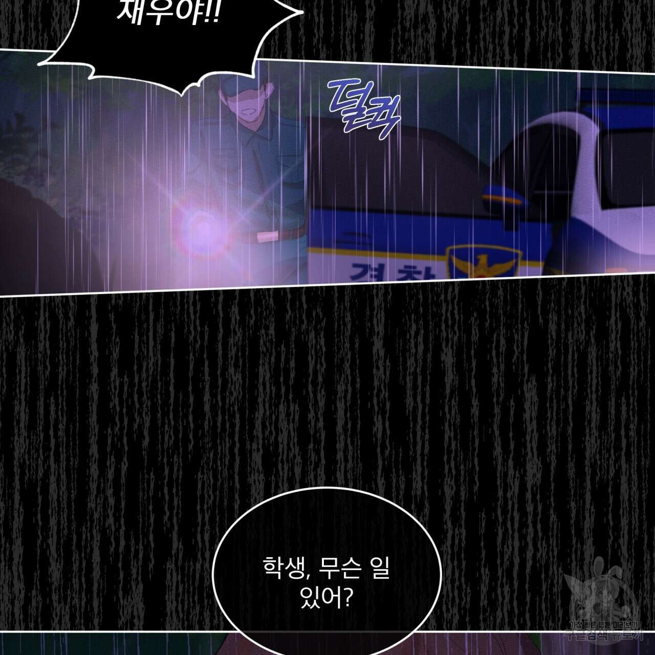 중력 프롤로그 77