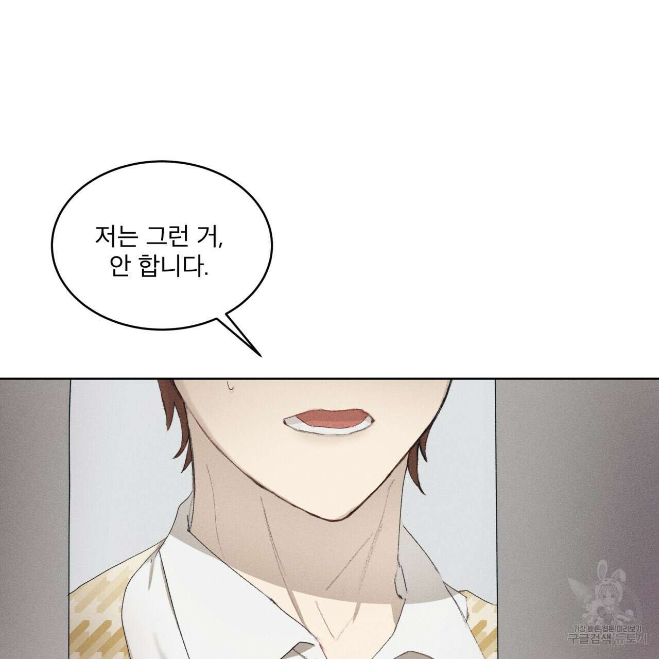 중력 프롤로그 81