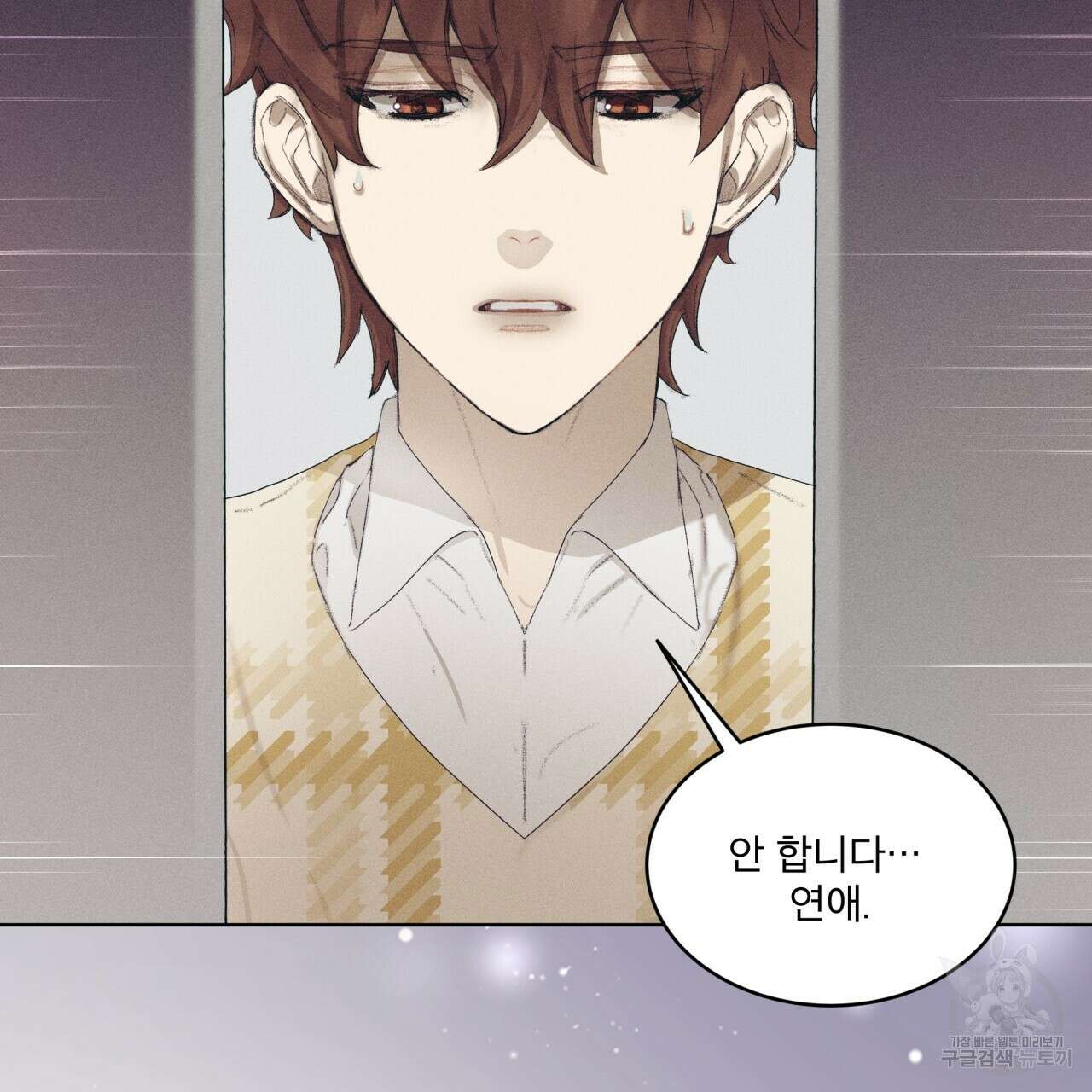 중력 프롤로그 83