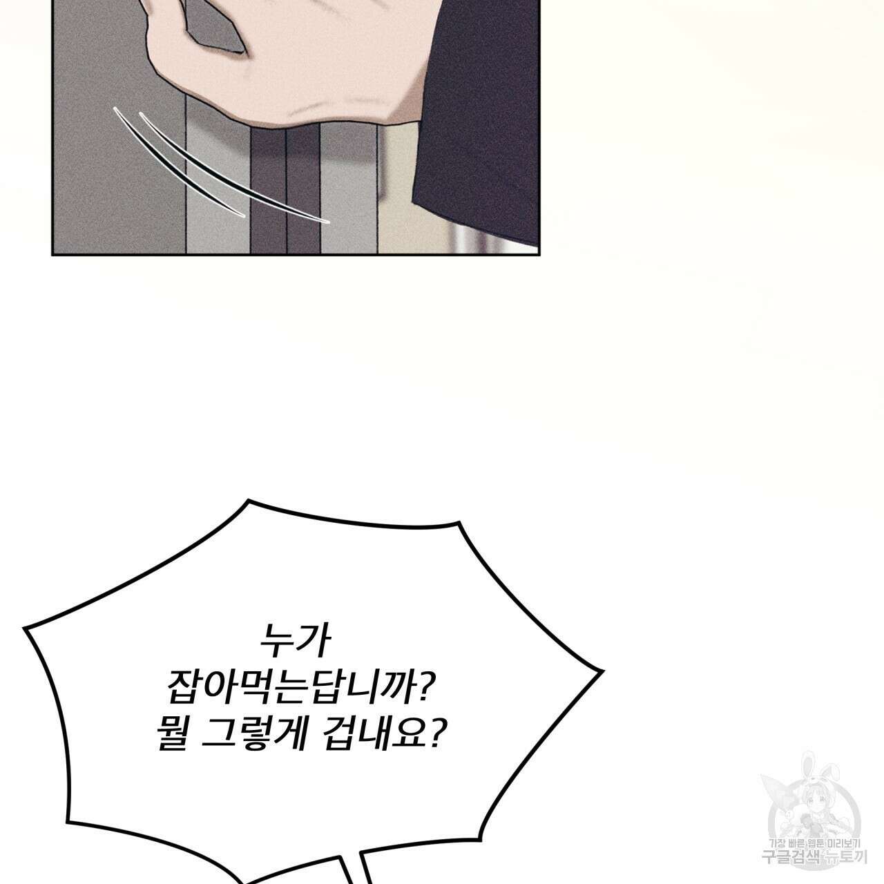 중력 프롤로그 85