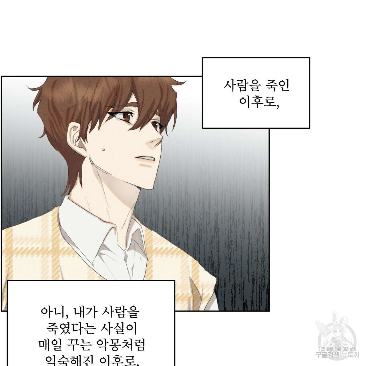 중력 프롤로그 88