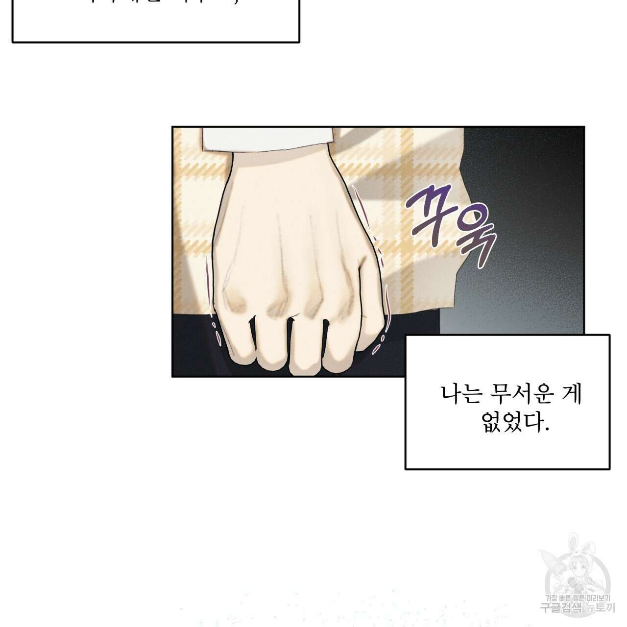 중력 프롤로그 89