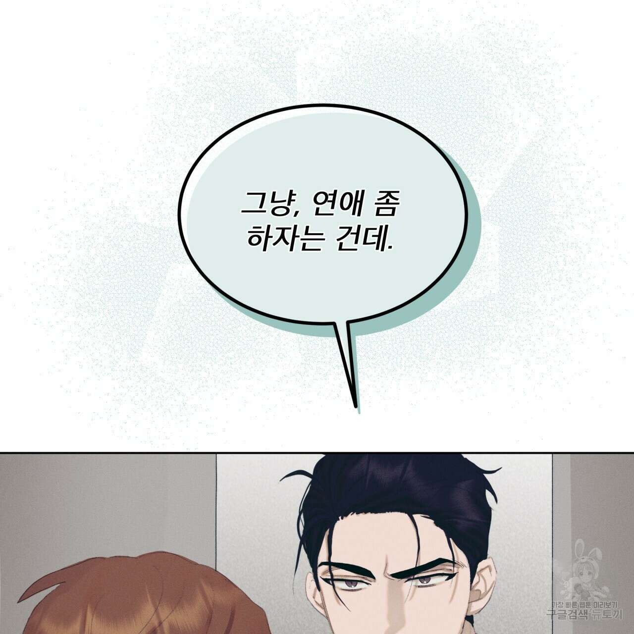 중력 프롤로그 90