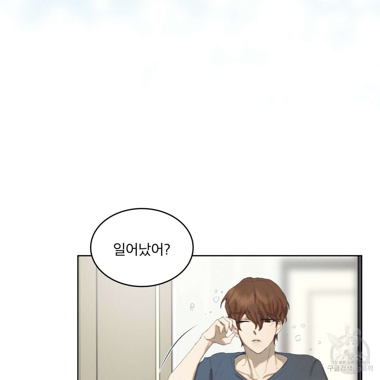 중력 프롤로그 93