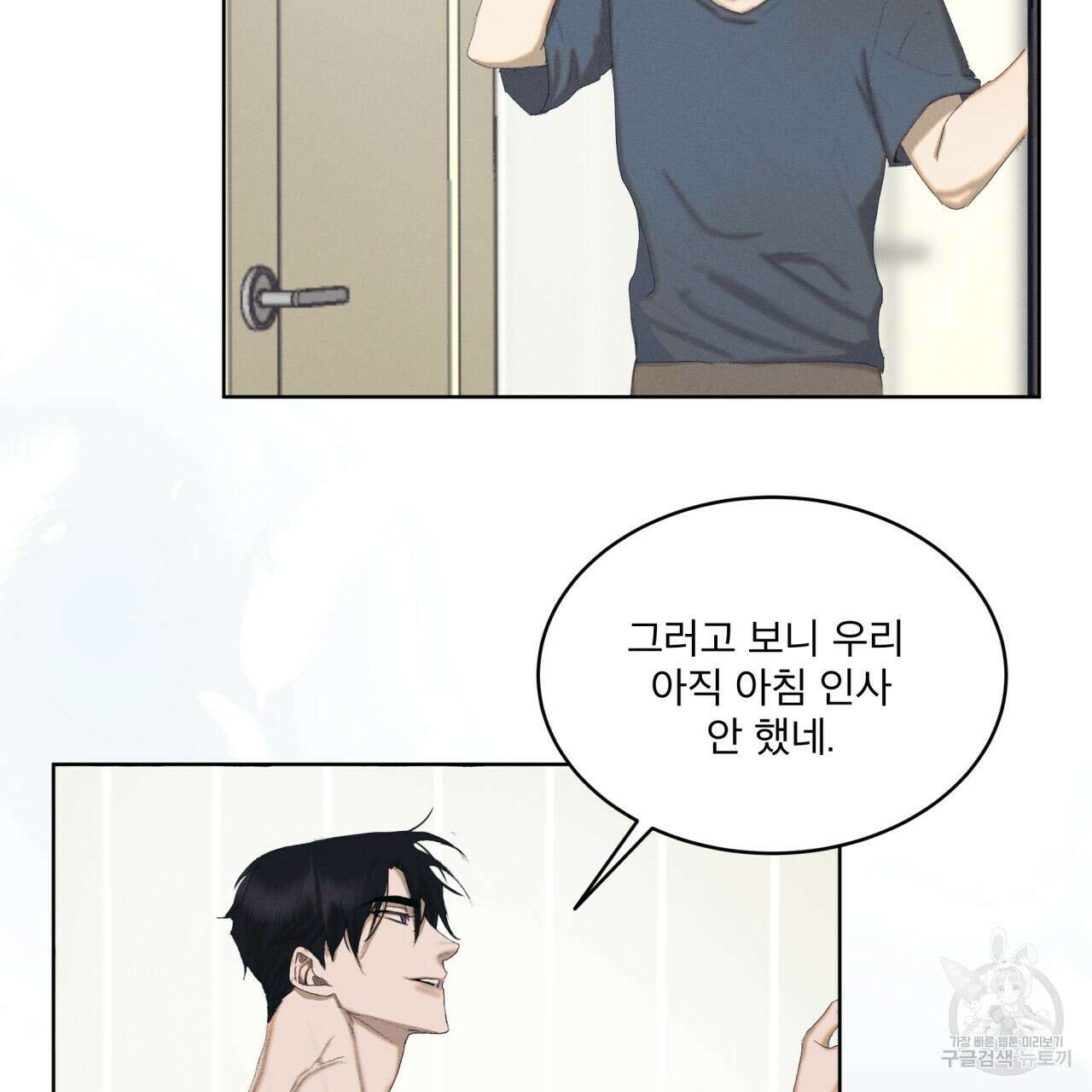 중력 프롤로그 94