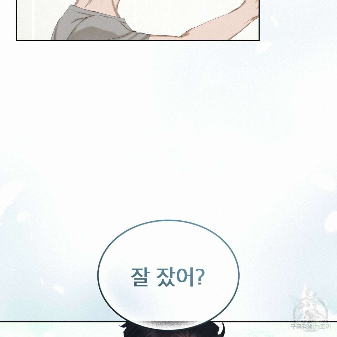 중력 프롤로그 95