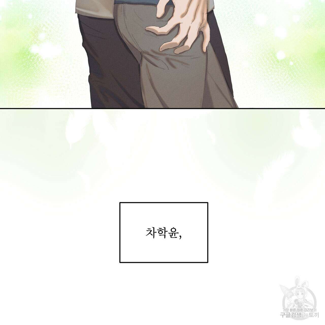 중력 프롤로그 97