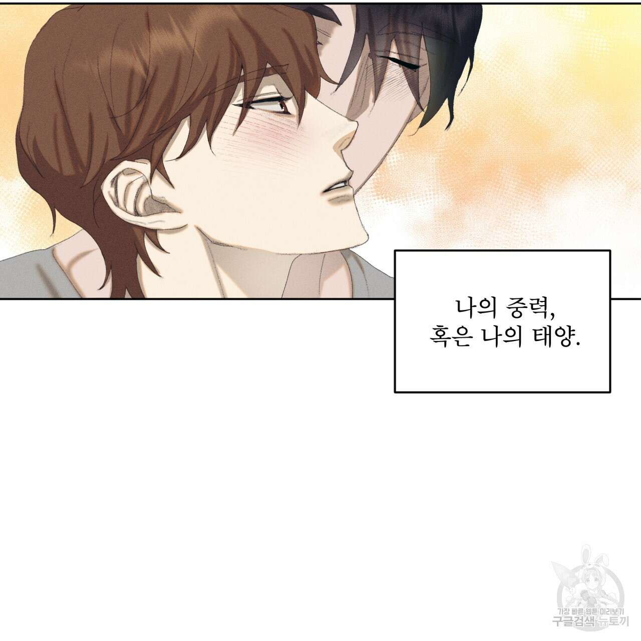 중력 프롤로그 98