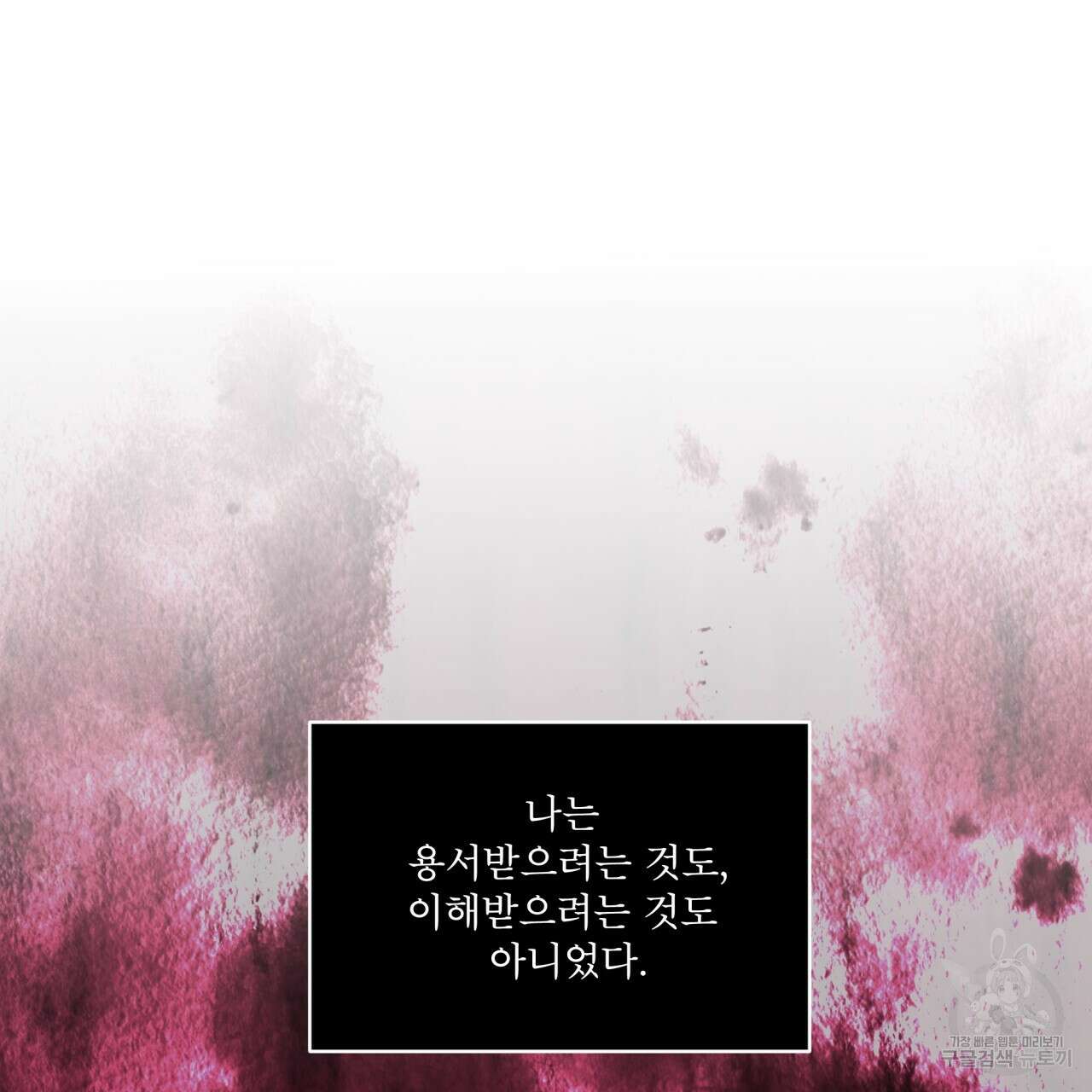 중력 프롤로그 99