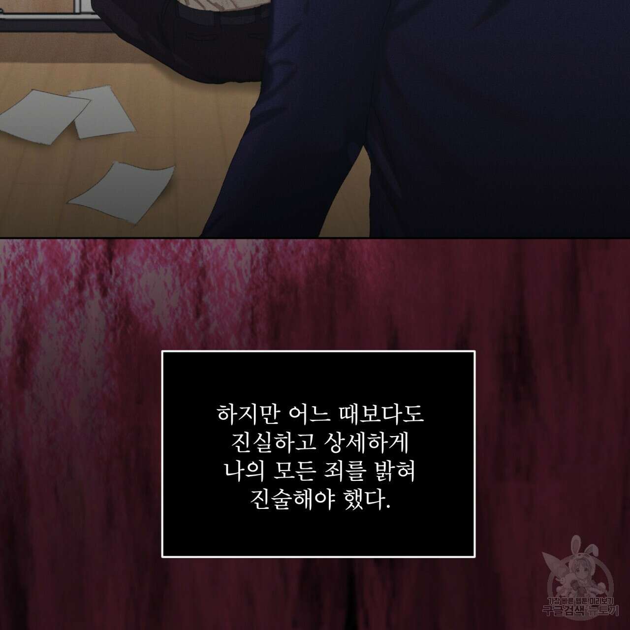 중력 프롤로그 101